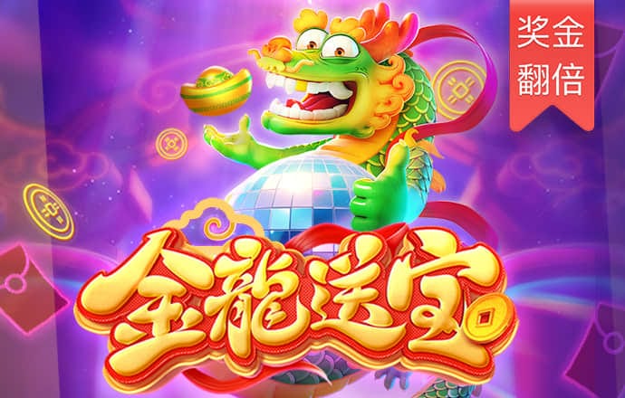 澳门金牛版免费